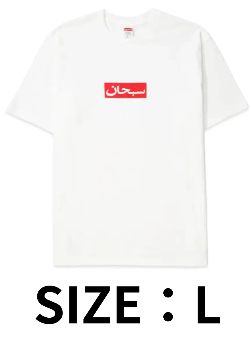 【L】Supreme Arabic Box Logo Tee White