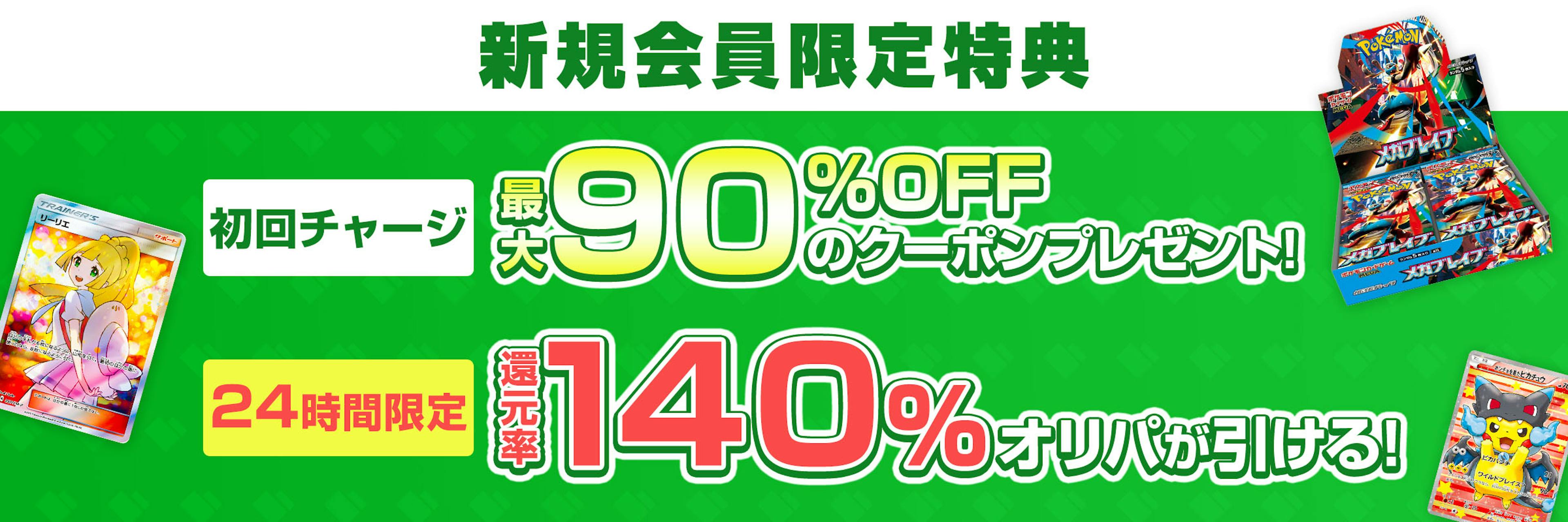 新規登録バナー - 日本トレーディングカードセンターへの登録を促進するバナー画像