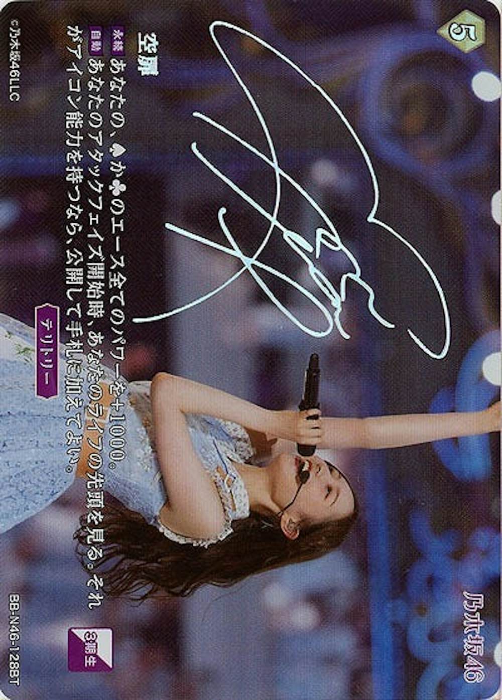 空扉(梅澤美波)