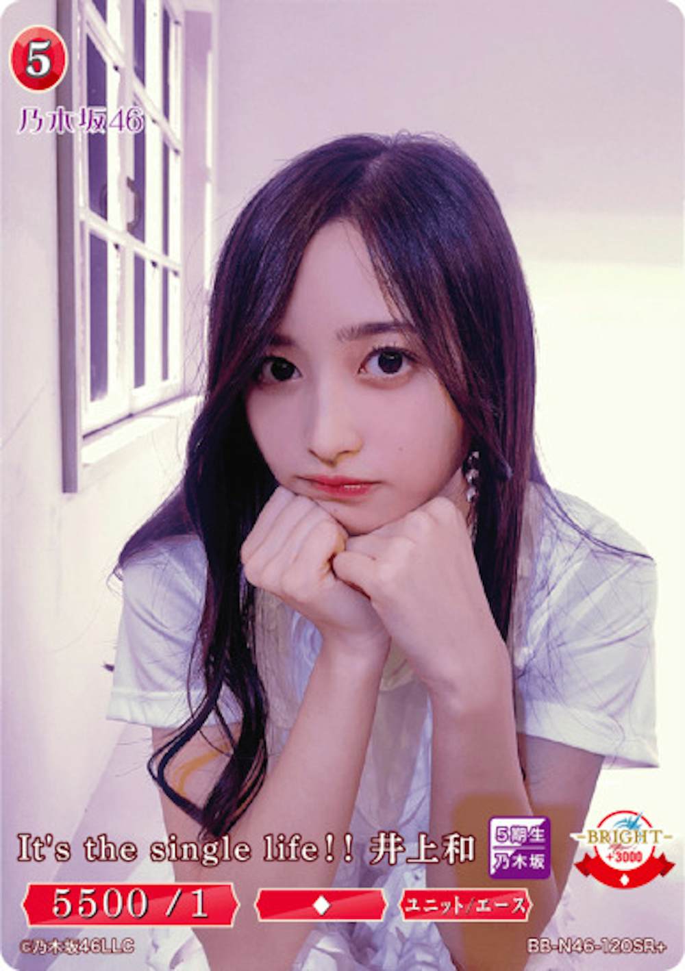 It`s the single life!! 井上和