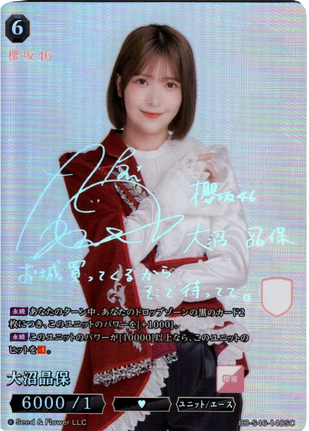 大沼晶保(箔押しサイン)