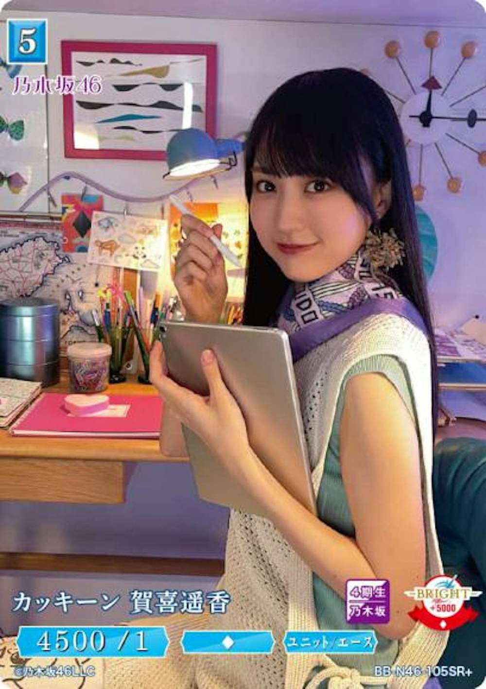 カッキーン 賀喜遥香