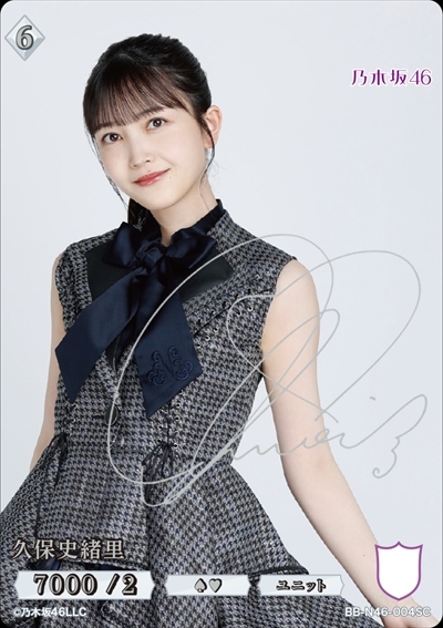 乃木坂46リリース記念ORIPA！ハズレでも50coin 総還元率92%越え