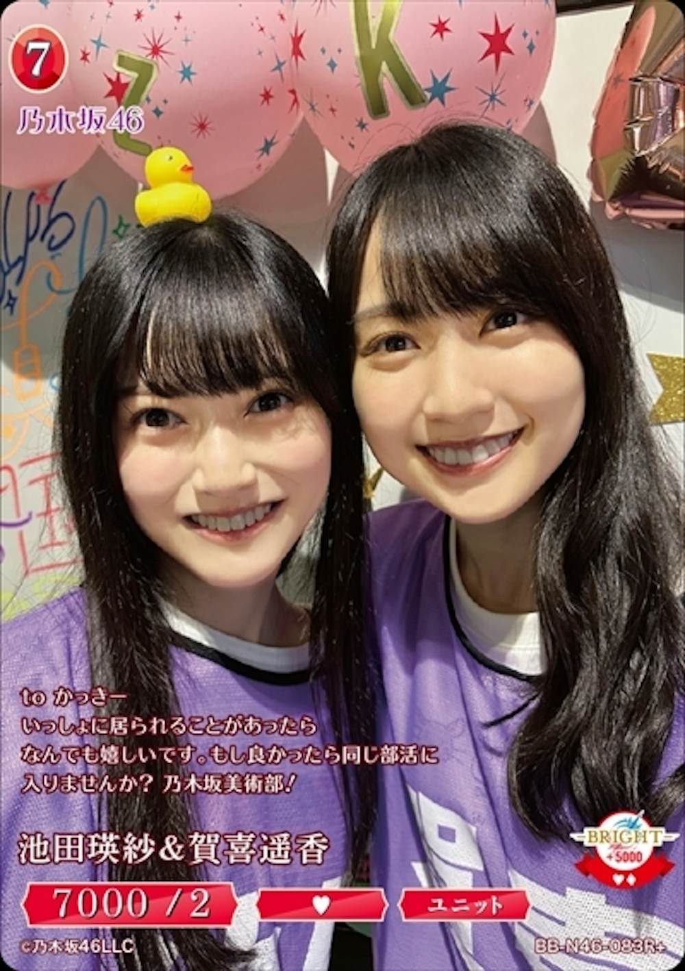 池田瑛紗&賀喜遥香