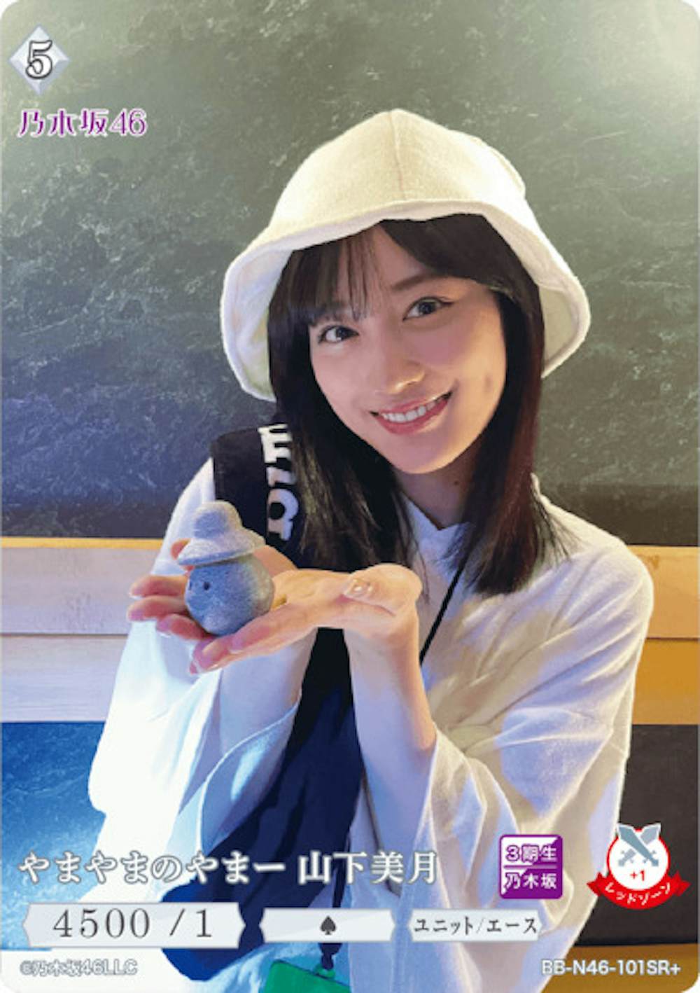 やまやまのやまー 山下美月