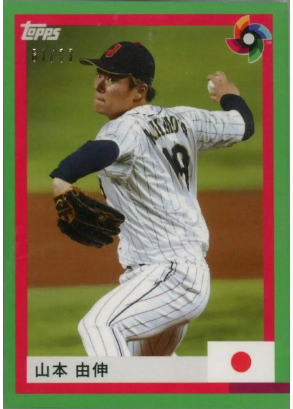 2023 Topps World Baseball Classic Team Samurai Set 山本由伸 Green Parallels【/77】