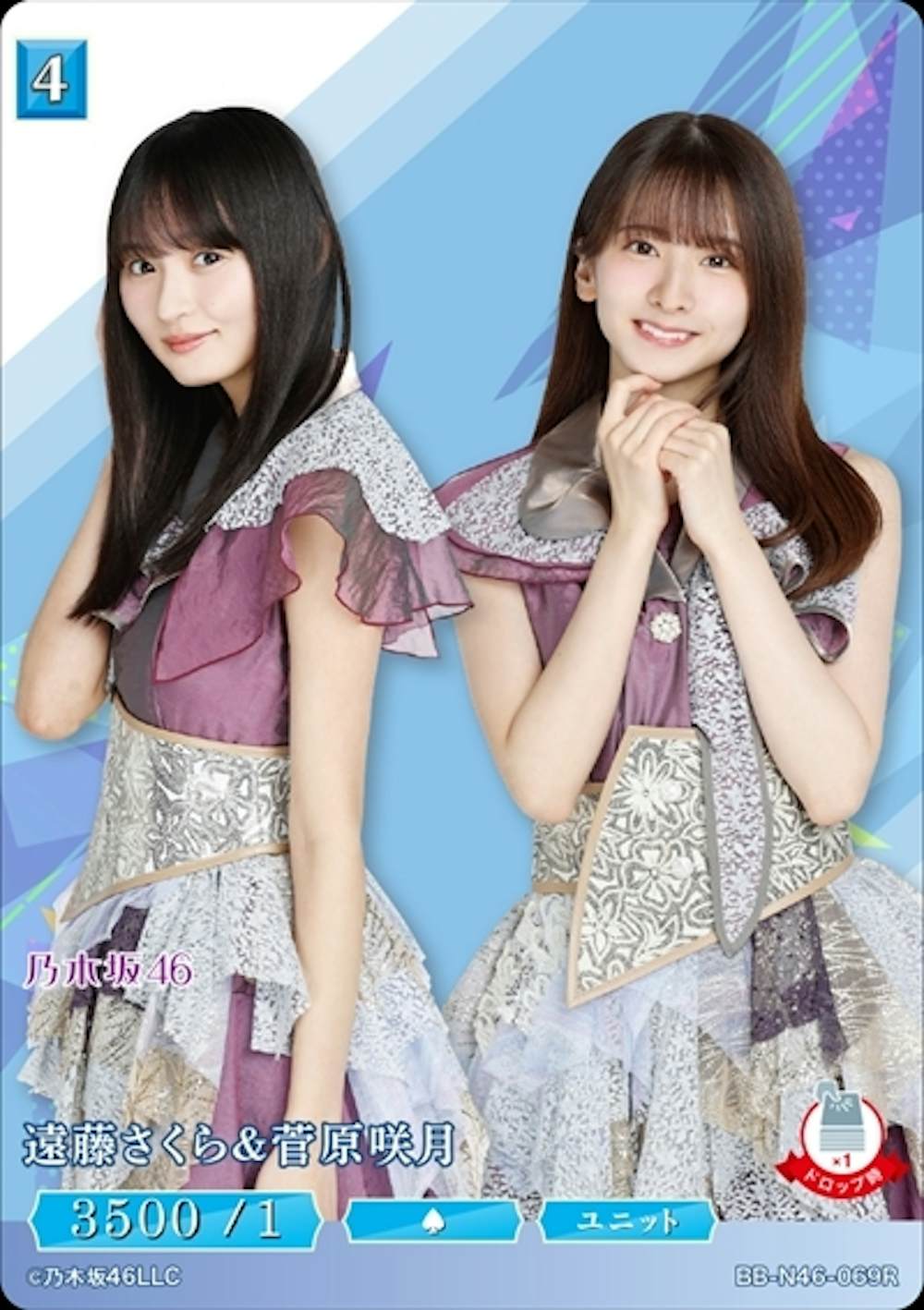 遠藤さくら&菅原咲月