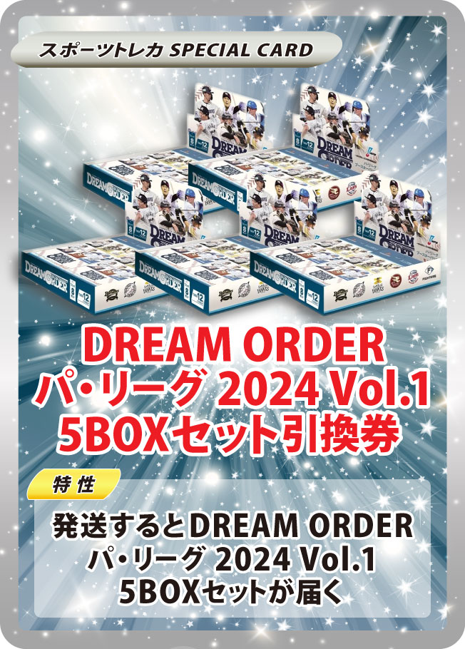 BOX大量封入！ スポーツトレカ極上BOXオリパ | 日本トレカセンター