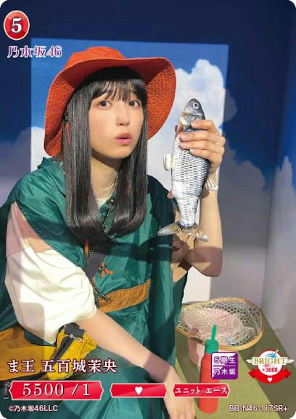 ま王 五百城茉央