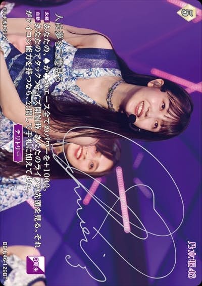 人は夢を二度見る(久保史緒里)