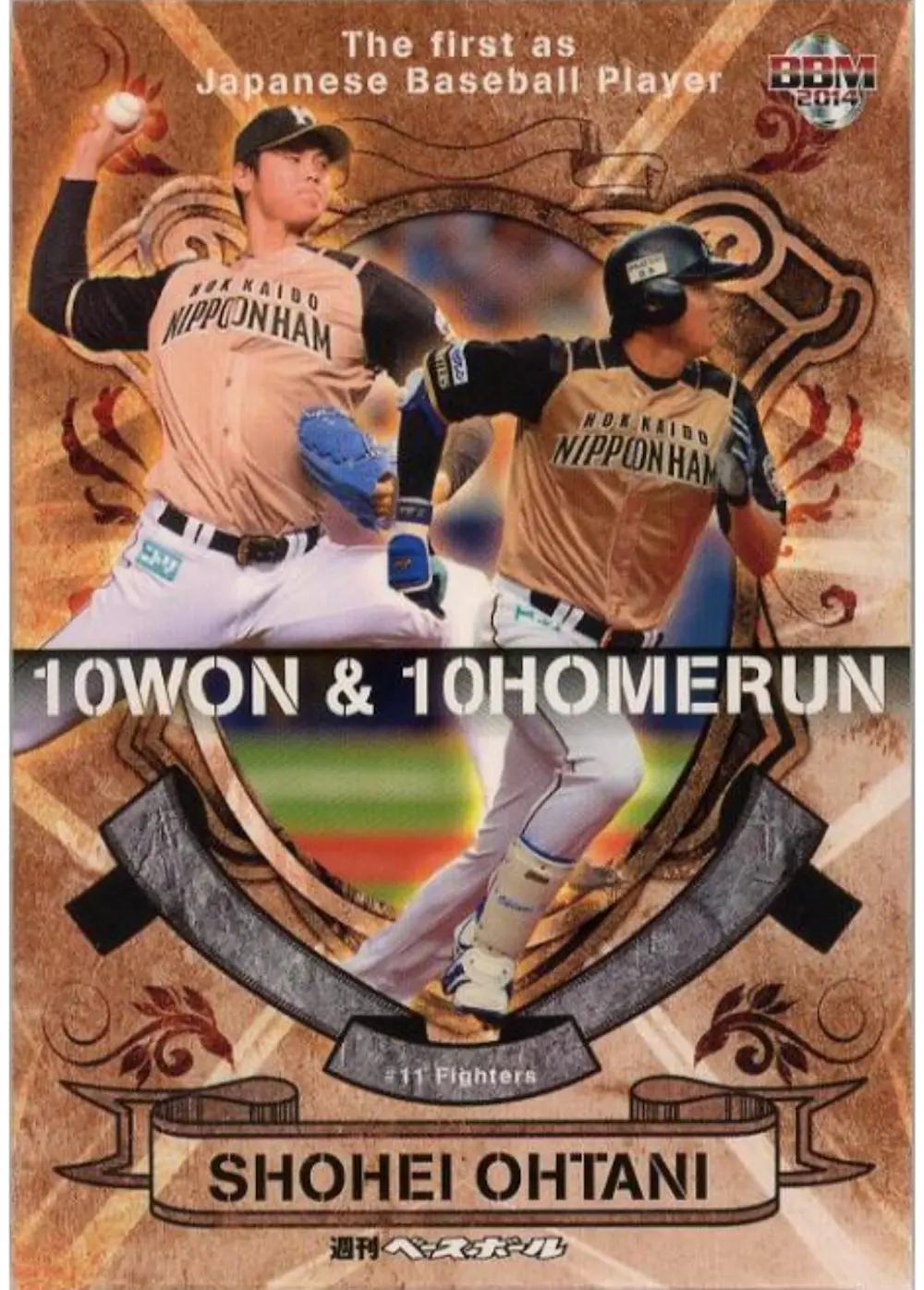 2014 BBM 大谷翔平 (日ハム) SEASON MEMORIAL 週刊ベースボールマガジン 限定プロモ