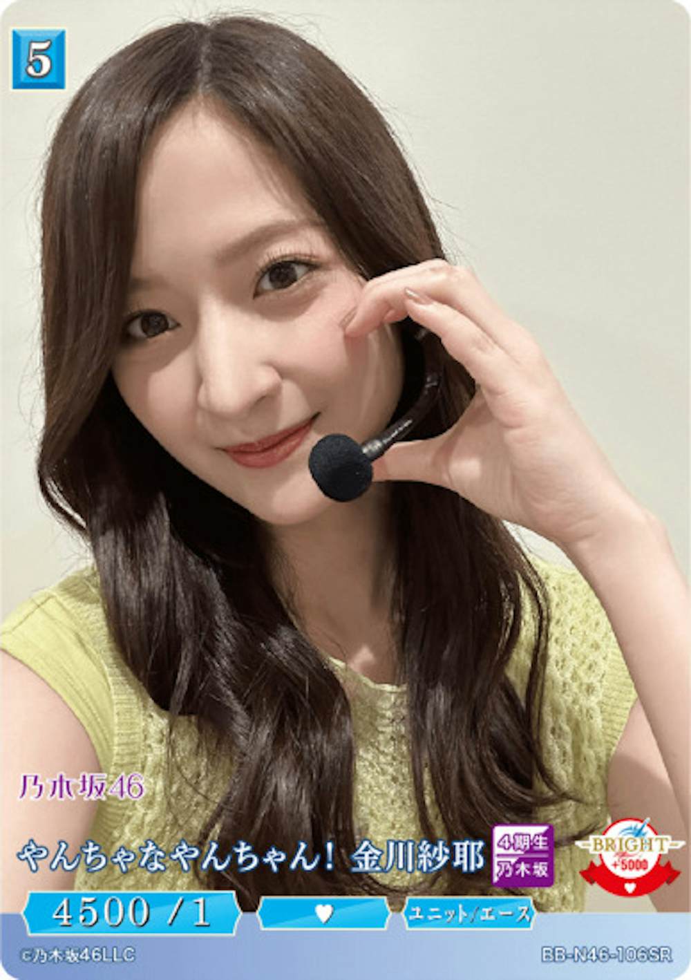 やんちゃなやんちゃん! 金川紗耶