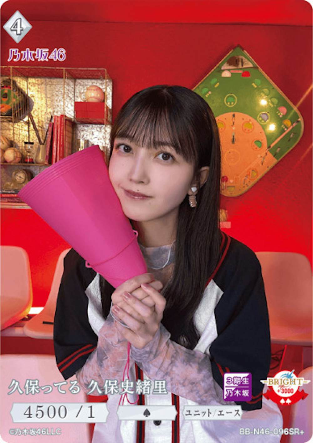 久保ってる 久保史緒里