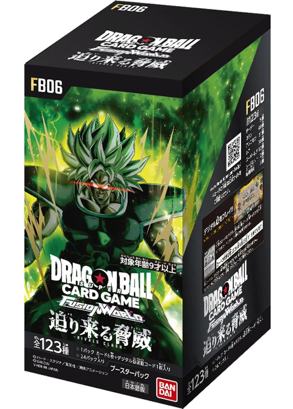 迫りくる脅威(1BOX)