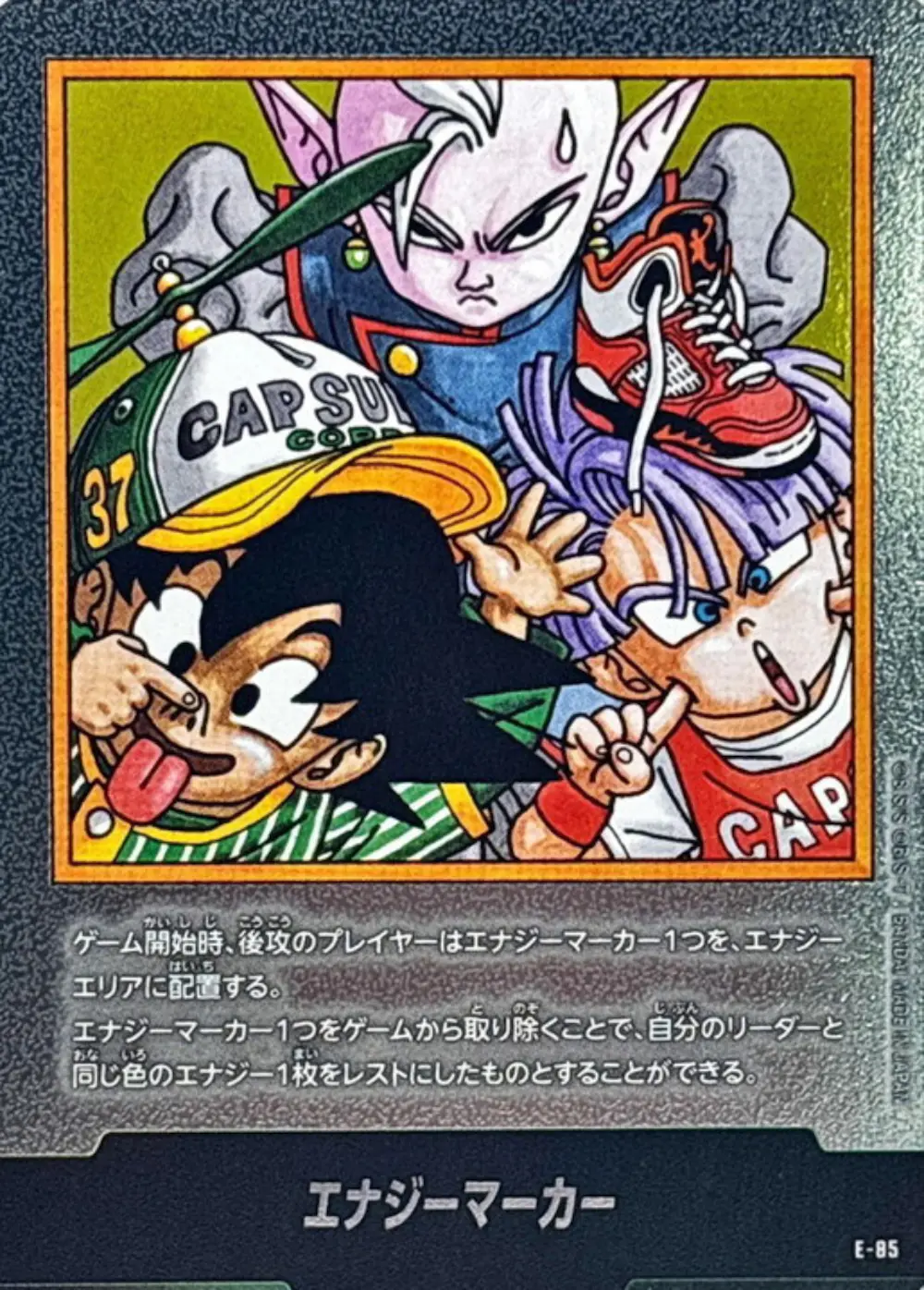 【銀】エナジーマーカー(37巻表紙)