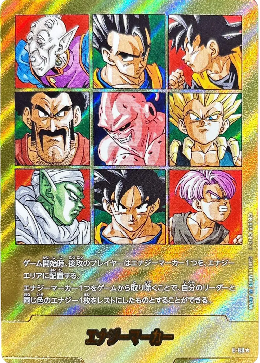 【金パラレル】エナジーマーカー(41巻表紙)