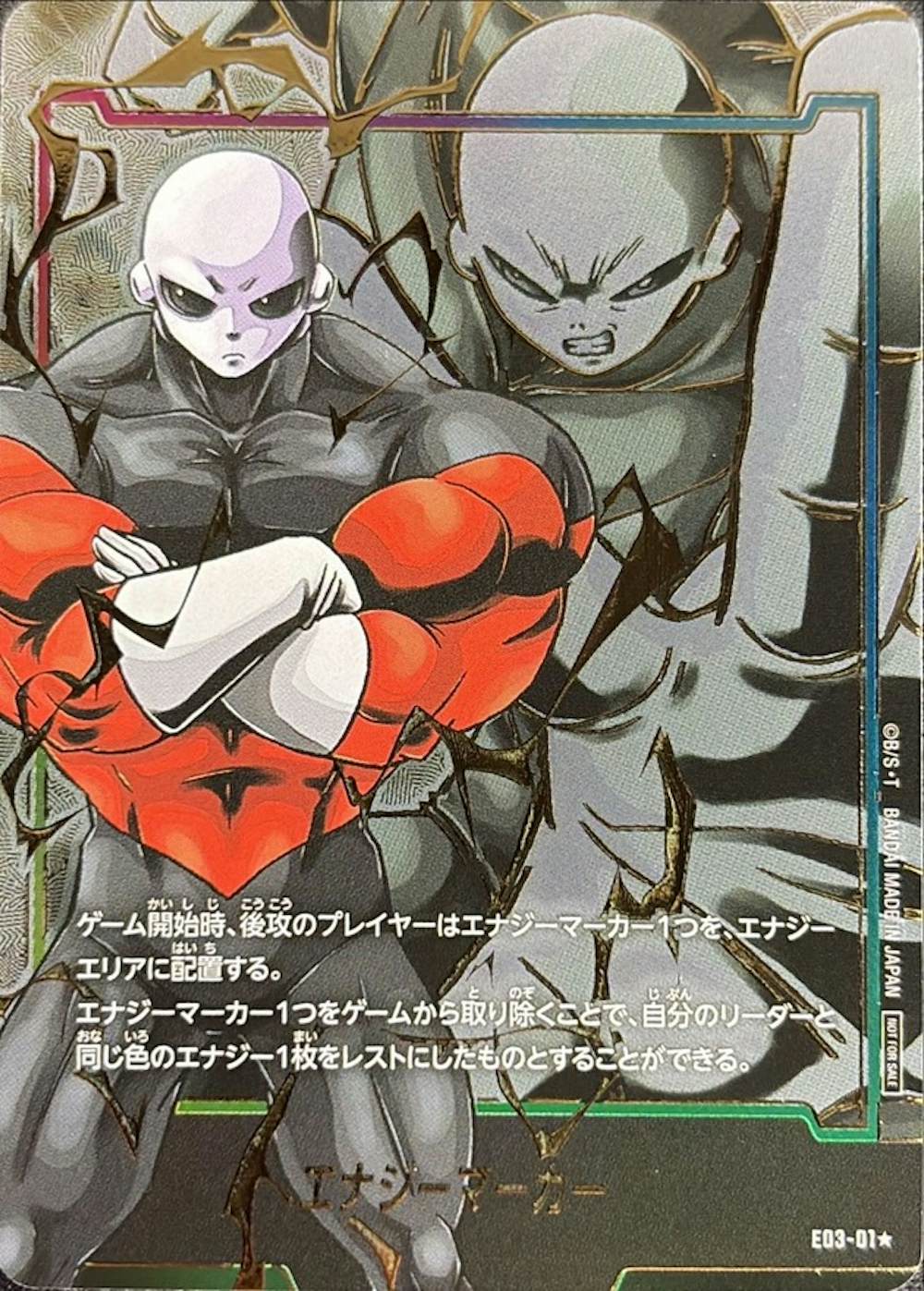 エナジーマーカー(ジレン)