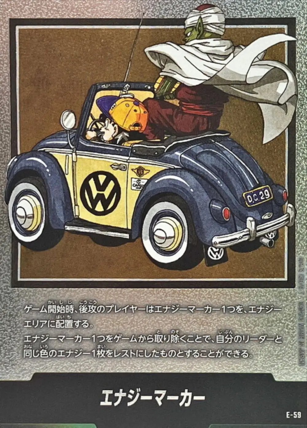 【銀】エナジーマーカー(29巻表紙)