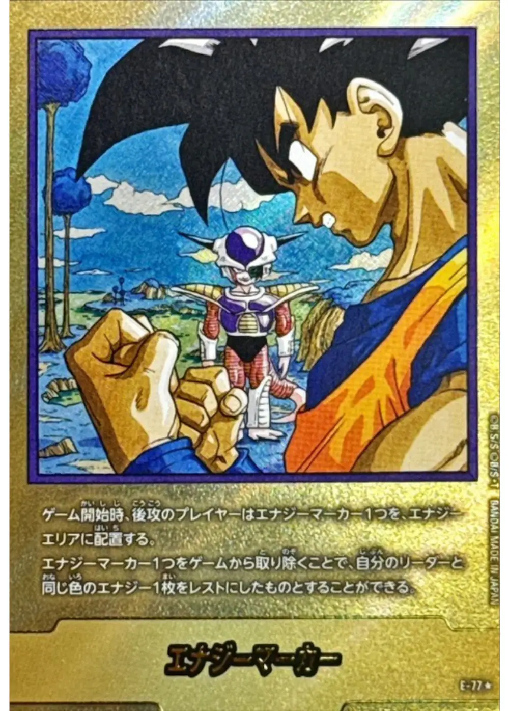【金パラレル】エナジーマーカー(23巻表紙)
