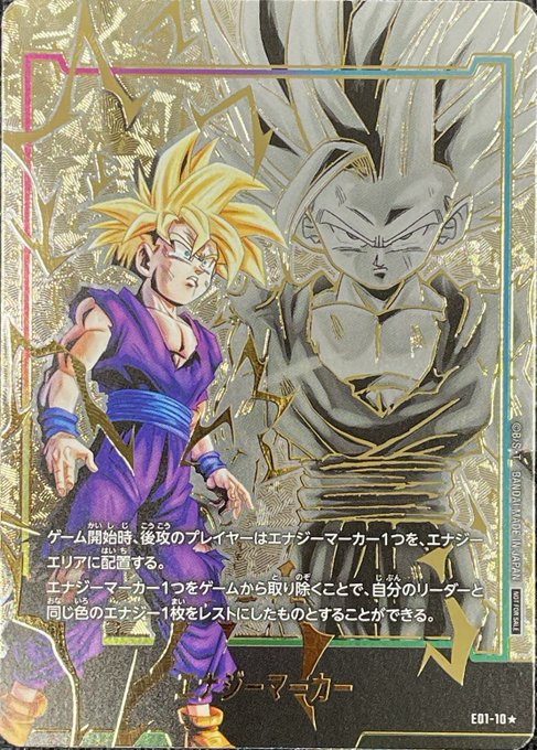 【パラレル】FB01-140 孫悟飯：少年期 SCR★-ドラゴンボールスーパーカードゲーム フュージョンワ