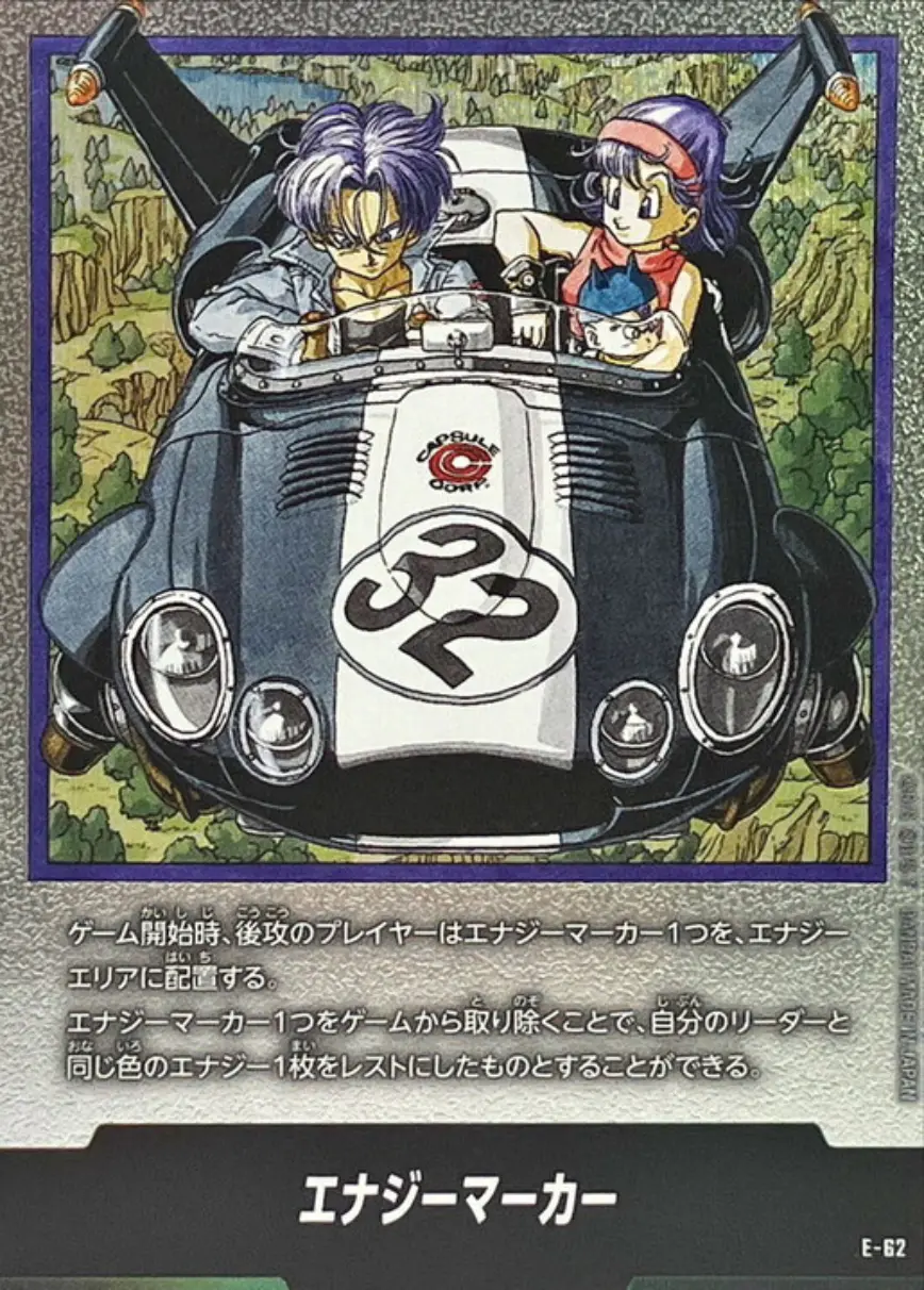 【銀】エナジーマーカー(32巻表紙)