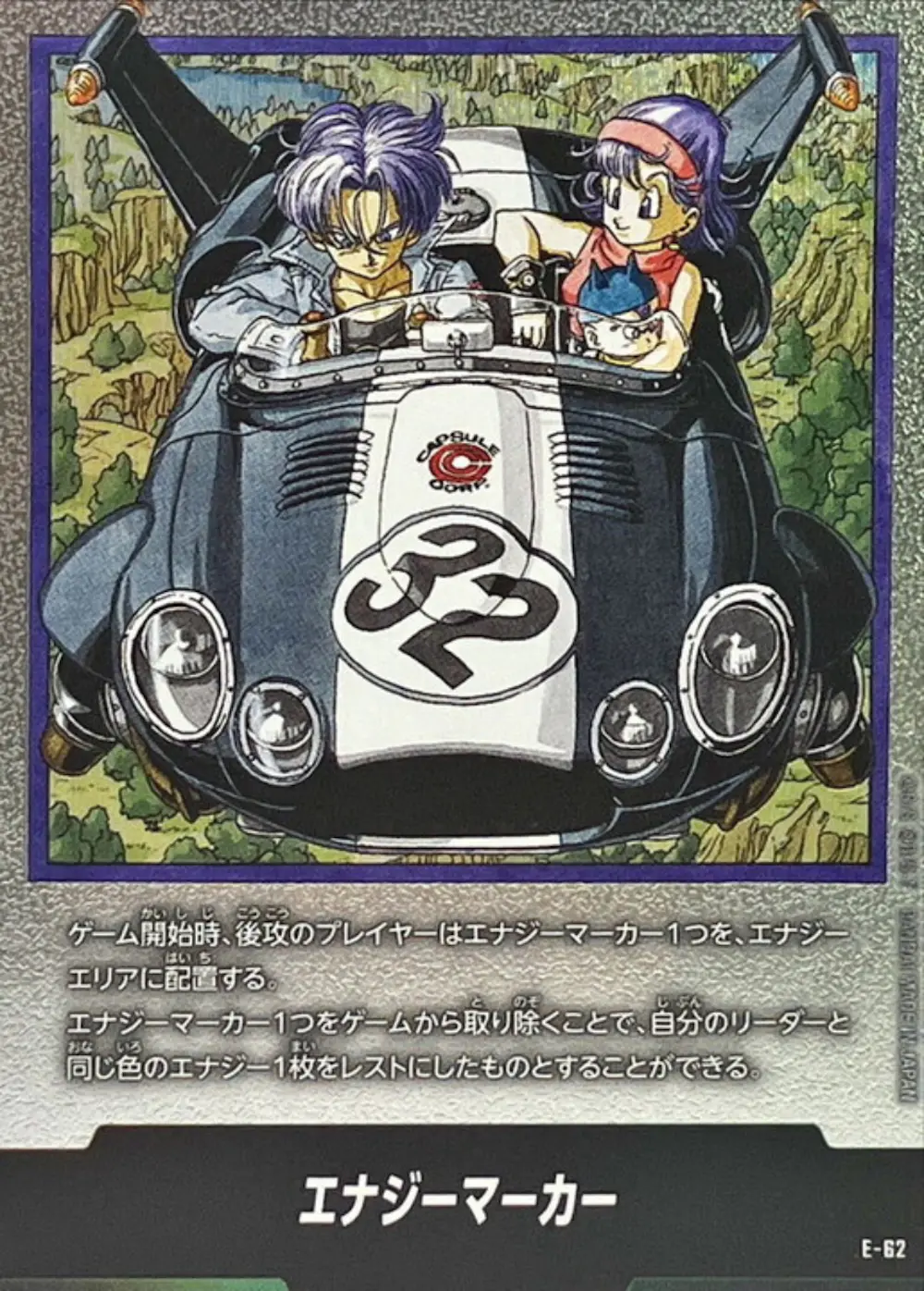 【銀】エナジーマーカー(32巻表紙)