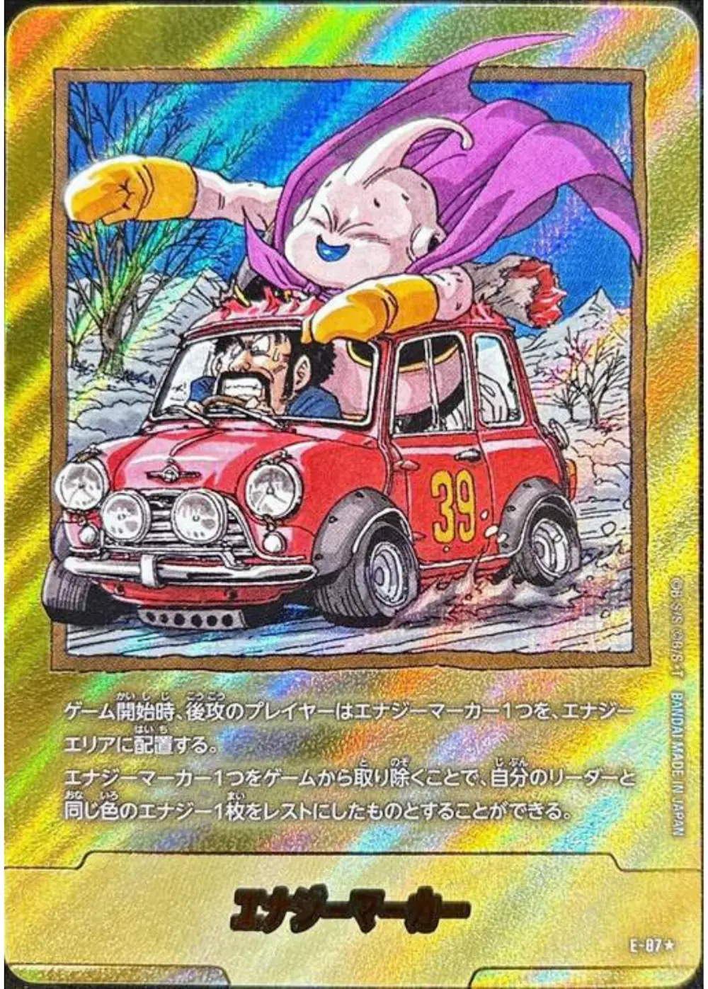 エナジーマーカー(パラレル/39巻表紙)