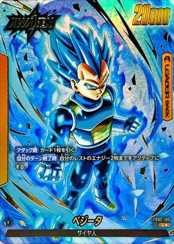 総還元率97%over!! million Vegeta CSベジータPSA10降臨 | 日本