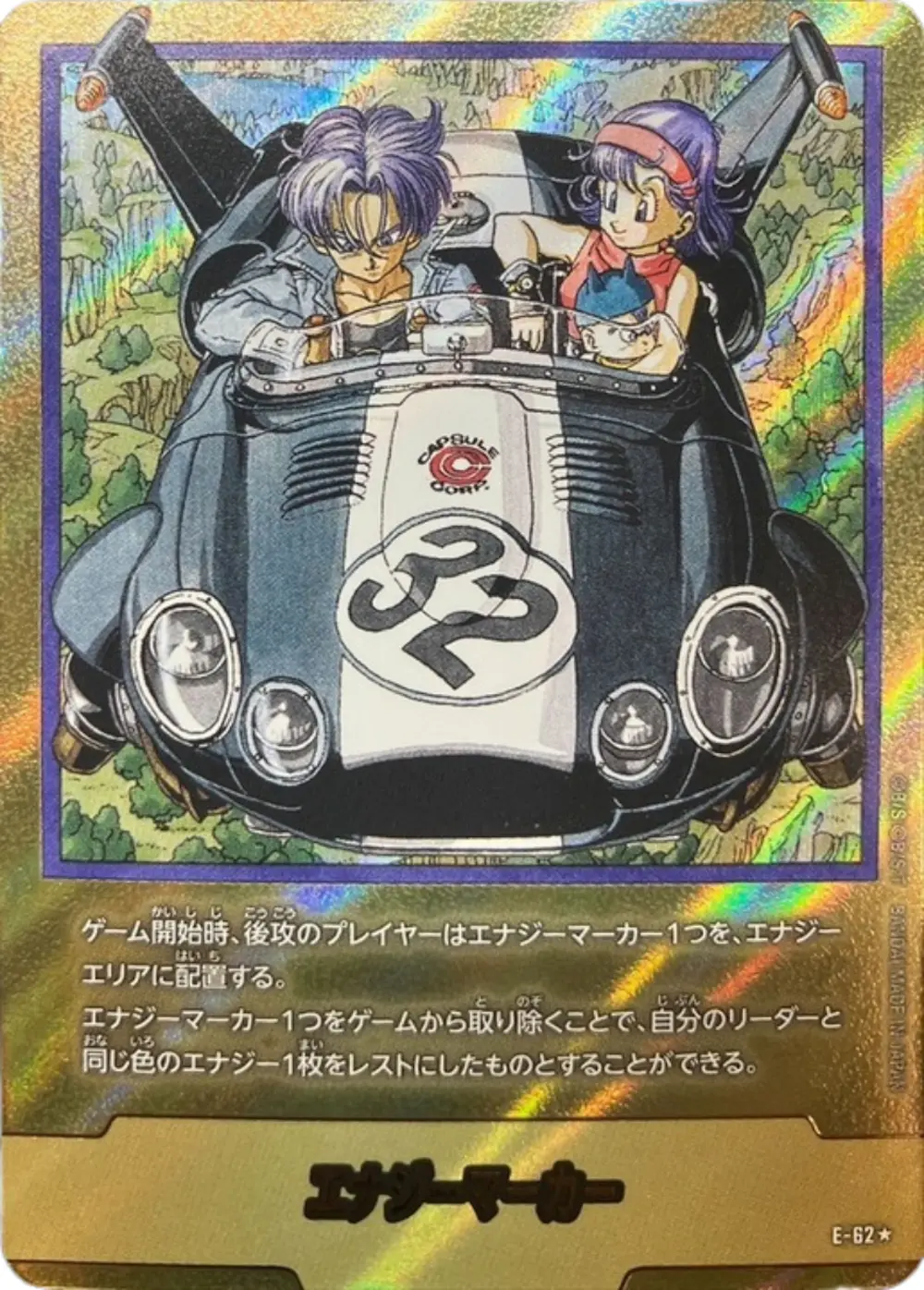 【金パラレル】エナジーマーカー(32巻表紙)