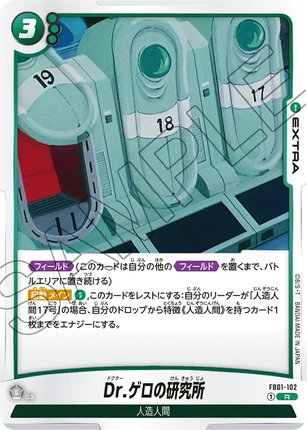 Dr.ゲロの研究所