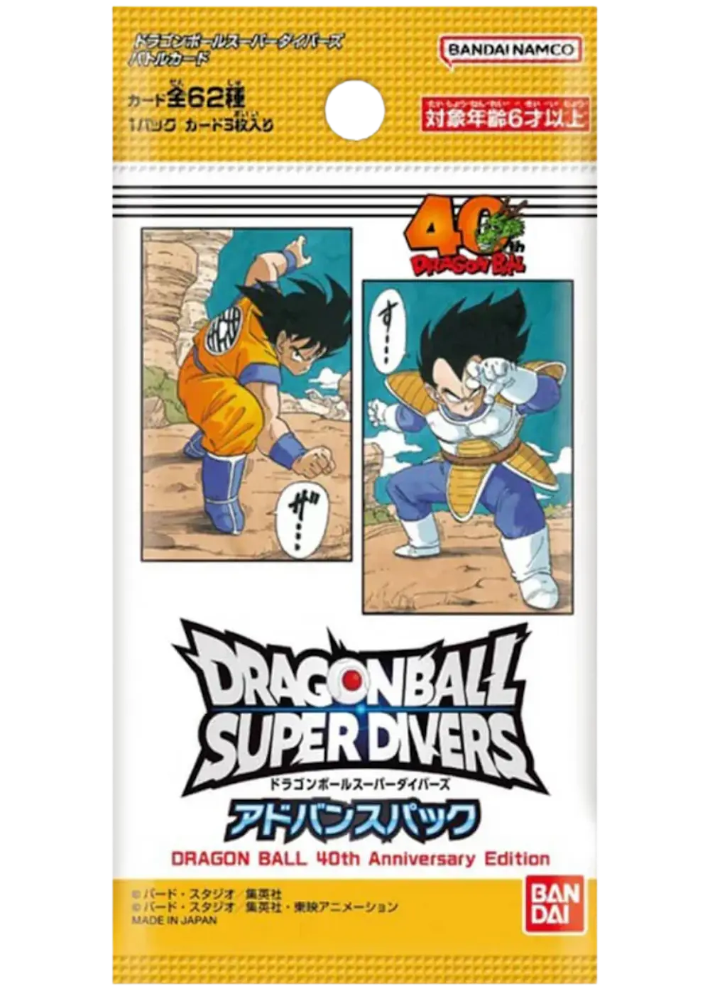 スーパーダイバーズ アドバンスパック -DRAGON BALL 40th Anniversary Editionｰ(1PACK)