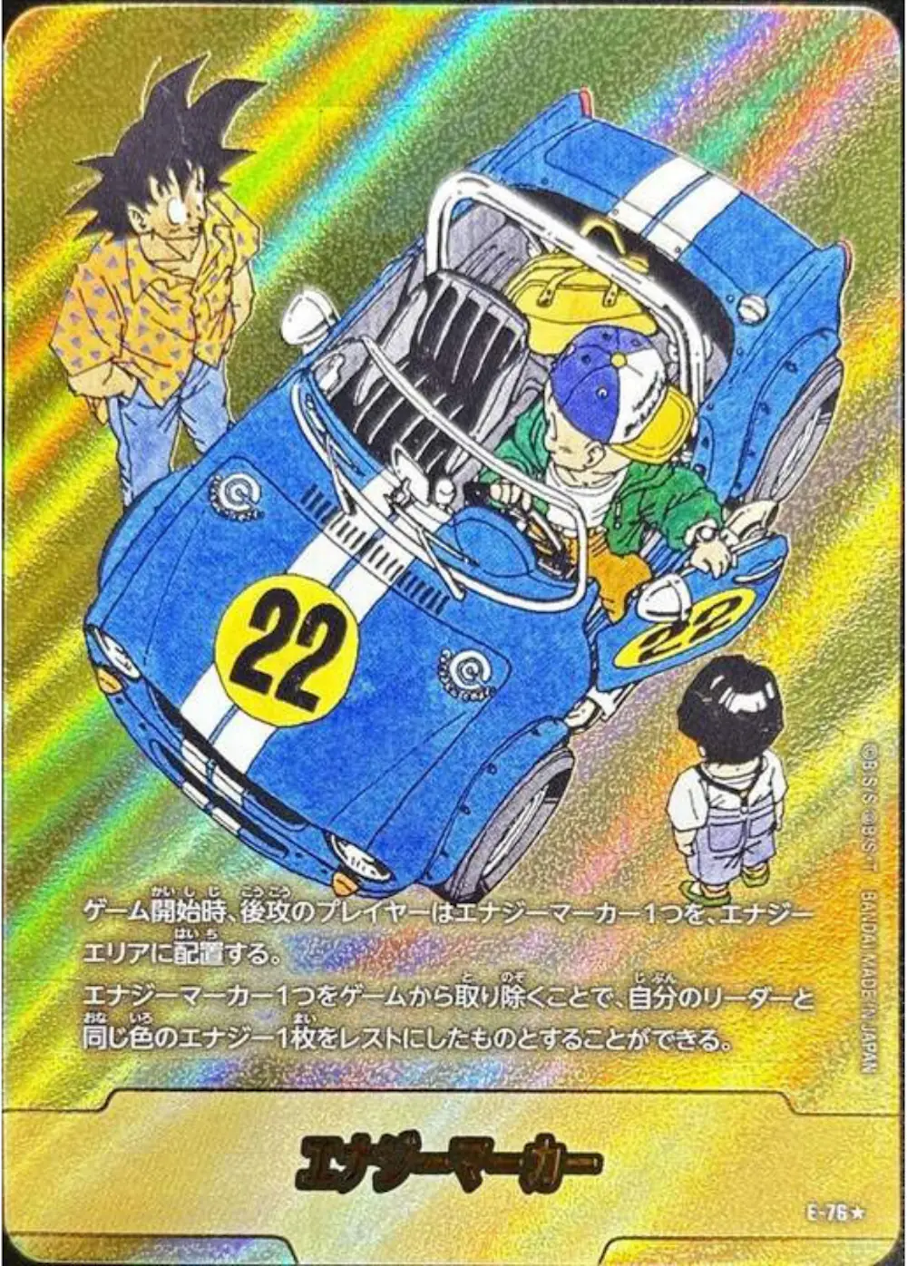 エナジーマーカー(パラレル/22巻表紙)