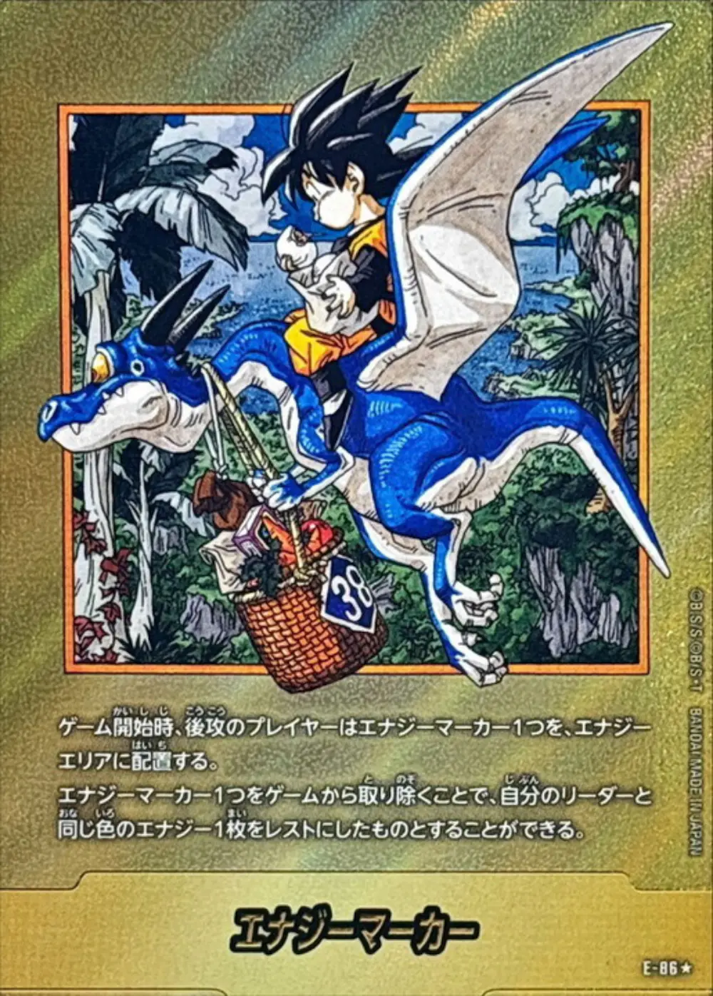 【金パラレル】エナジーマーカー(38巻表紙)