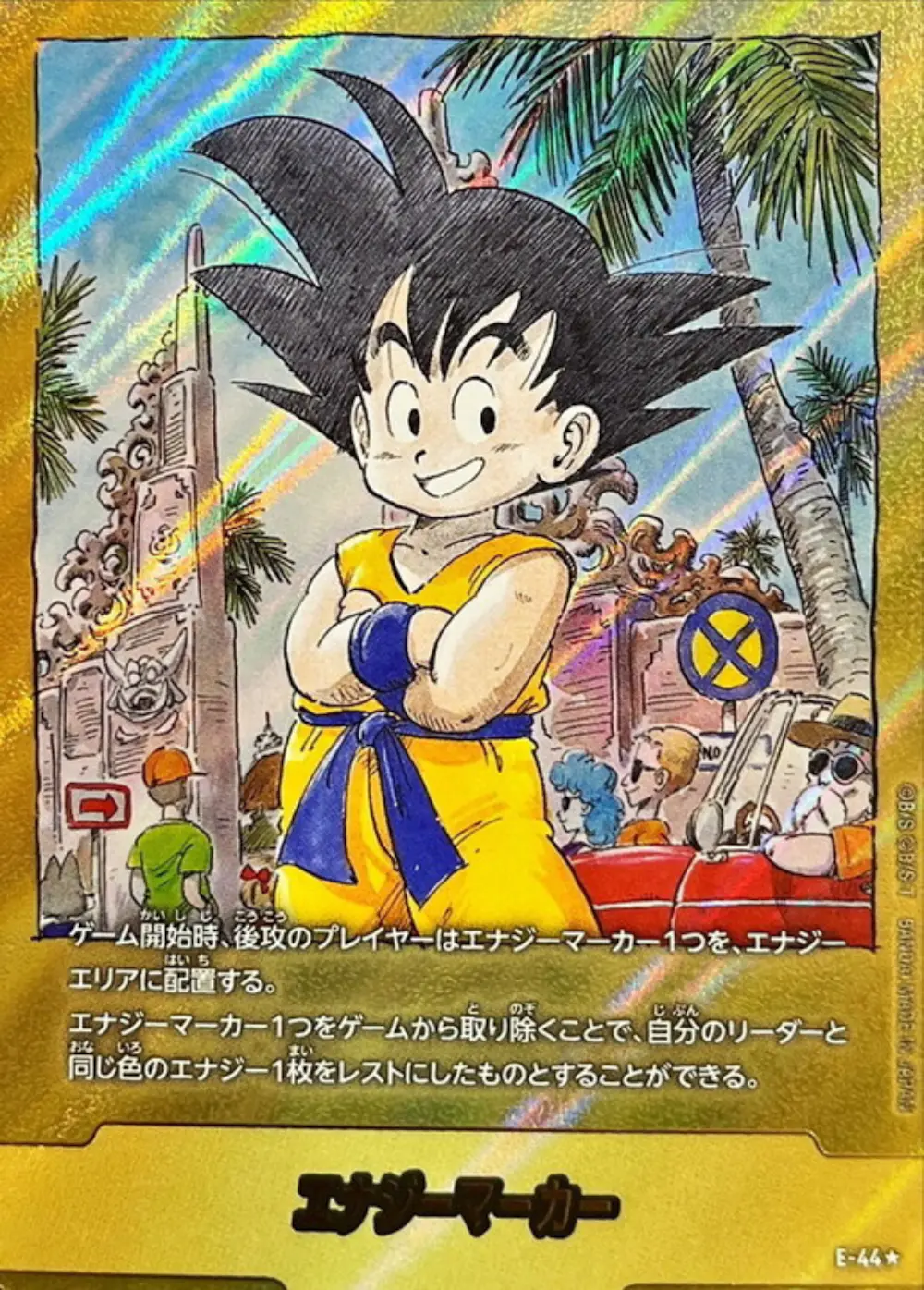 【金パラレル】エナジーマーカー(3巻表紙)
