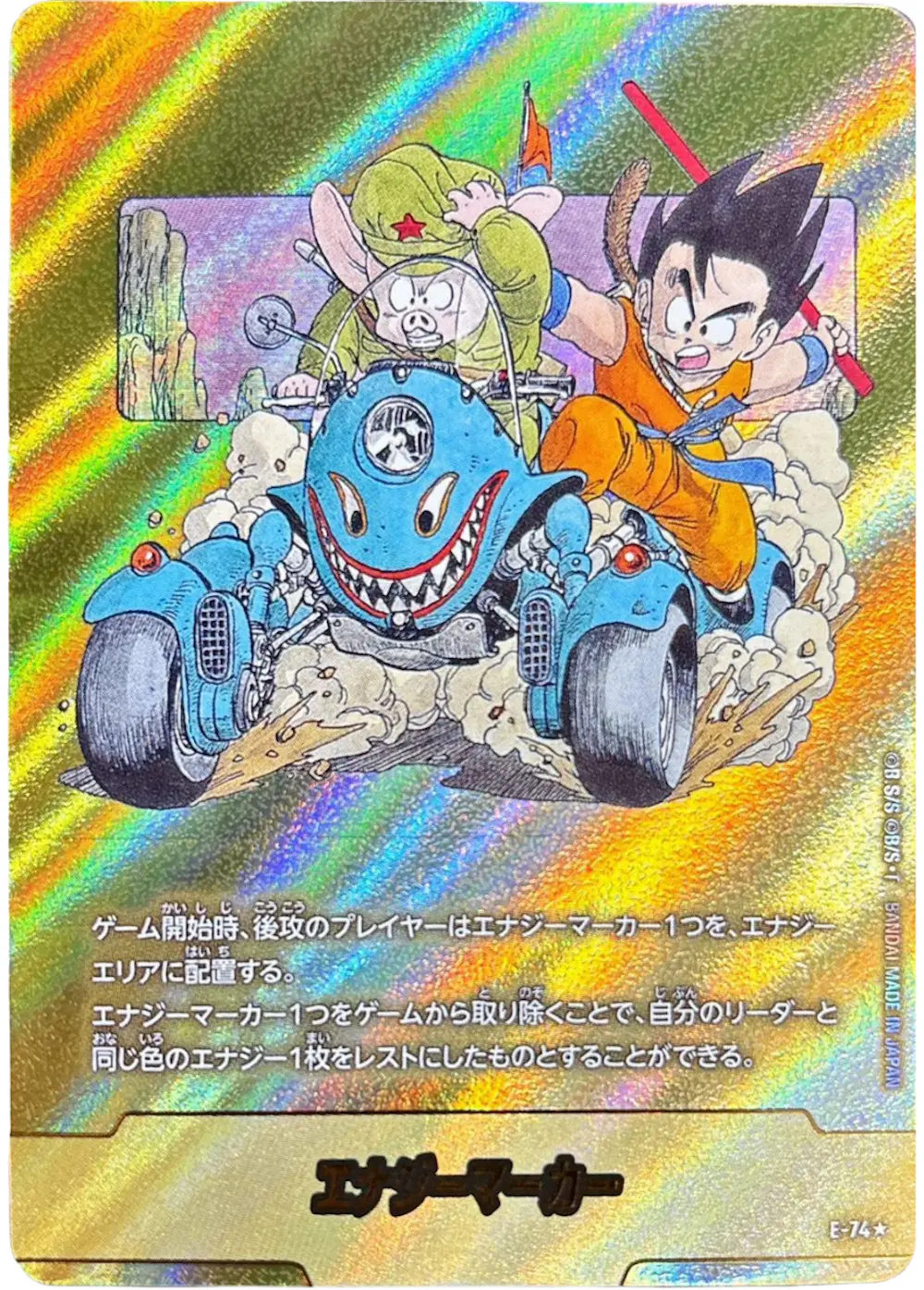 エナジーマーカー(パラレル/11巻表紙)