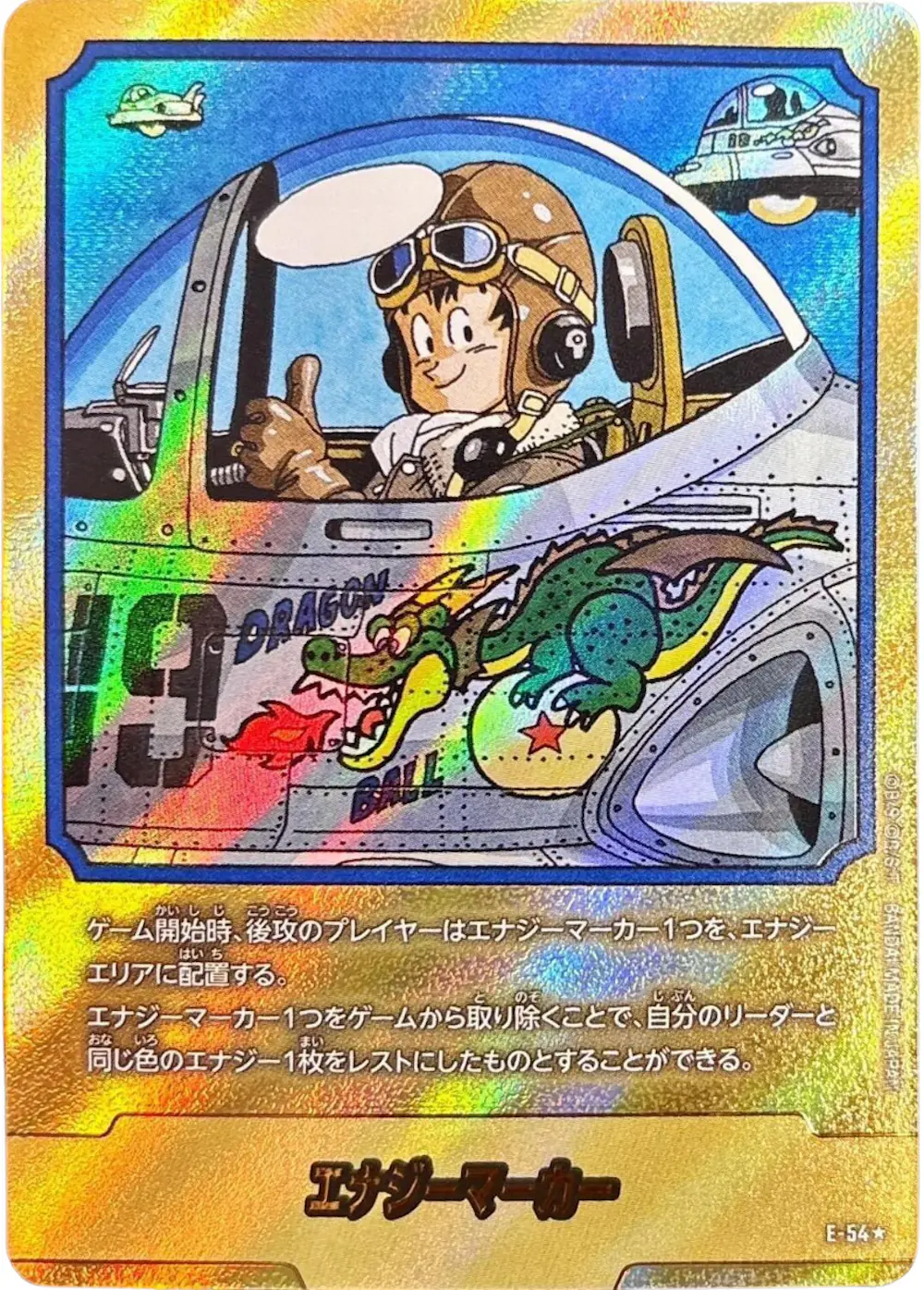 【金パラレル】エナジーマーカー(19巻表紙)