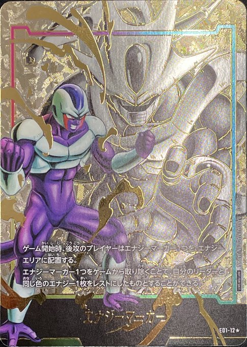 当たりは未開封BOX or エナジーマーカー！超高還元小口オリパ | 日本