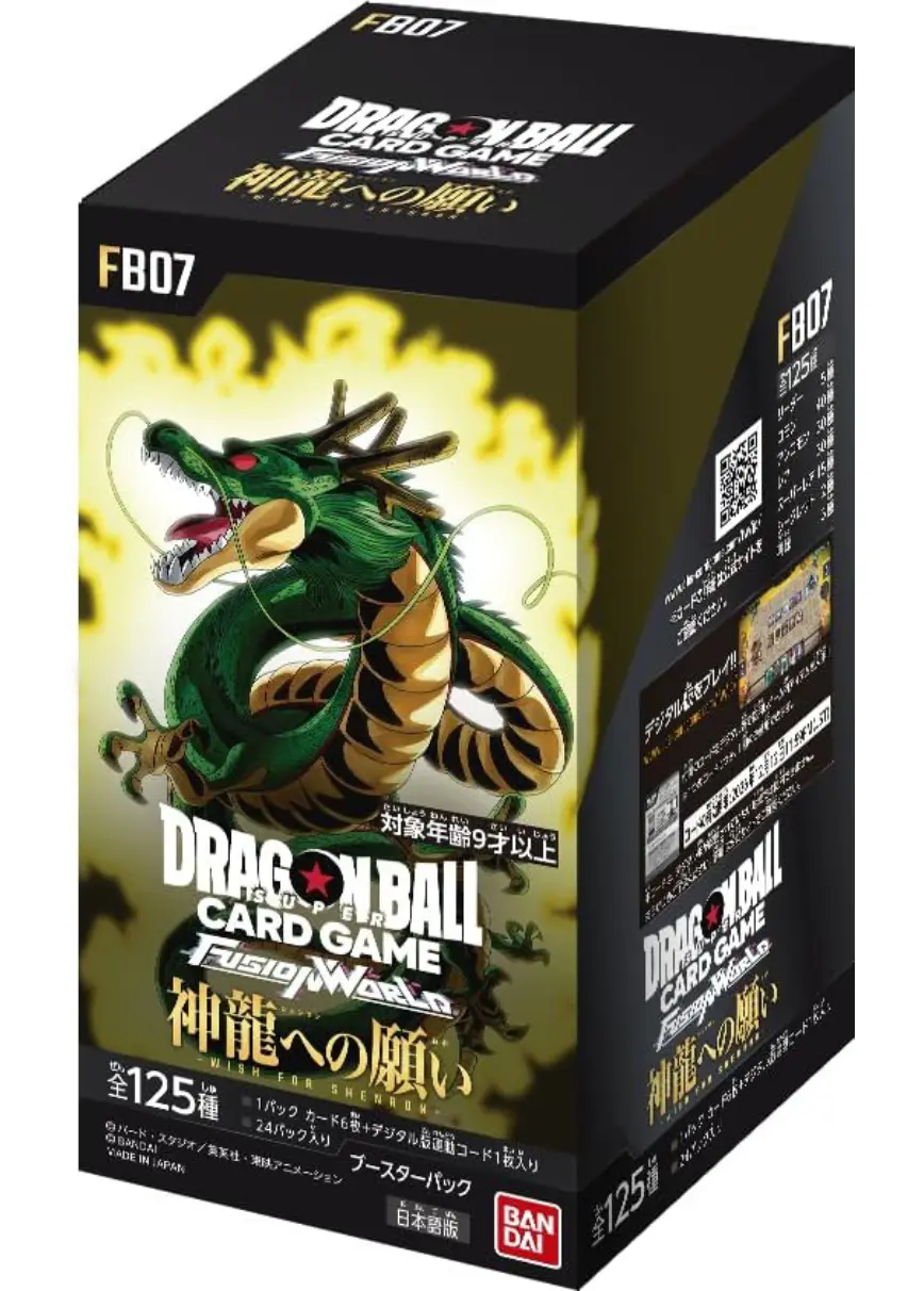 神龍への願い(1BOX)