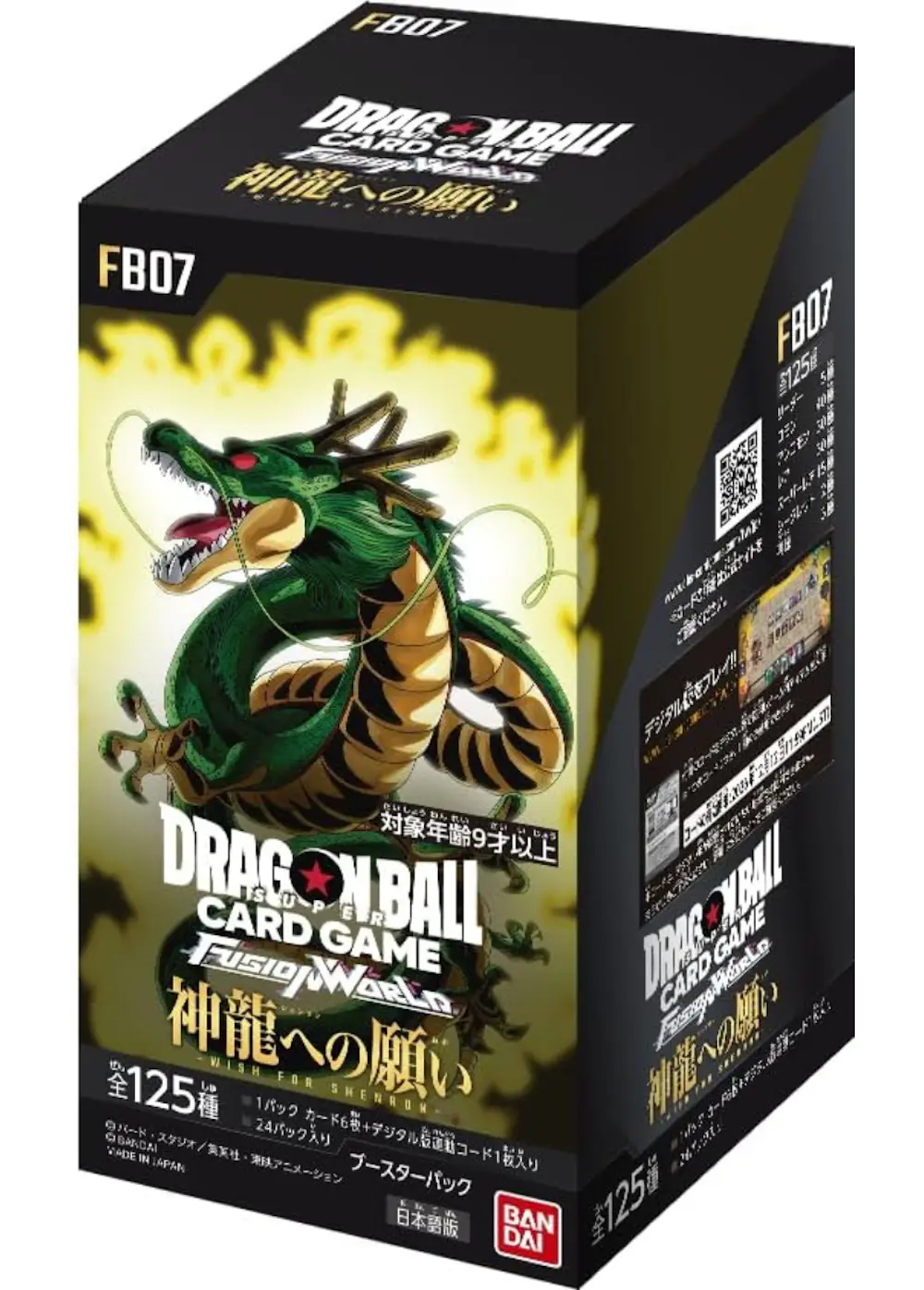神龍への願い(1BOX)