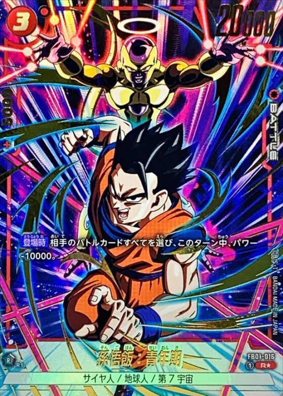 サンキュー!!ドラゴンボール!!! シリアル悟空ぶち抜きオリパ | 日本