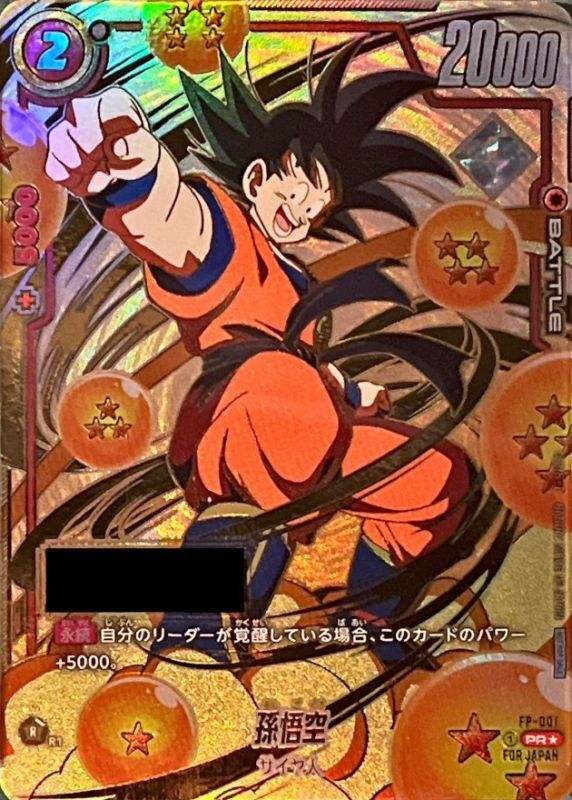 シリアル悟空降臨 PSA10確定オリパ | 日本トレカセンターオンラインオリパ