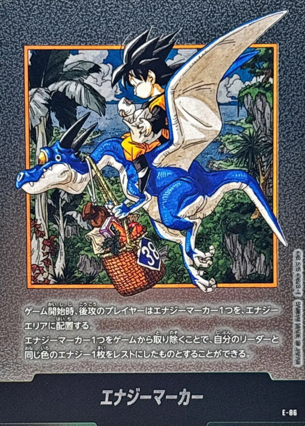 【銀】エナジーマーカー(38巻表紙)