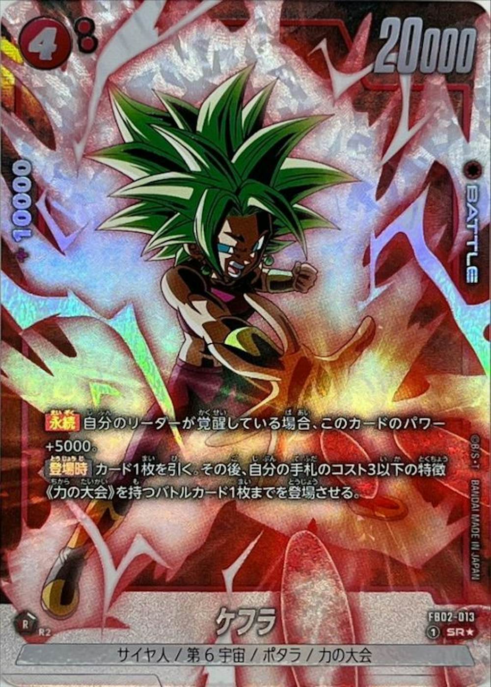 ケフラ