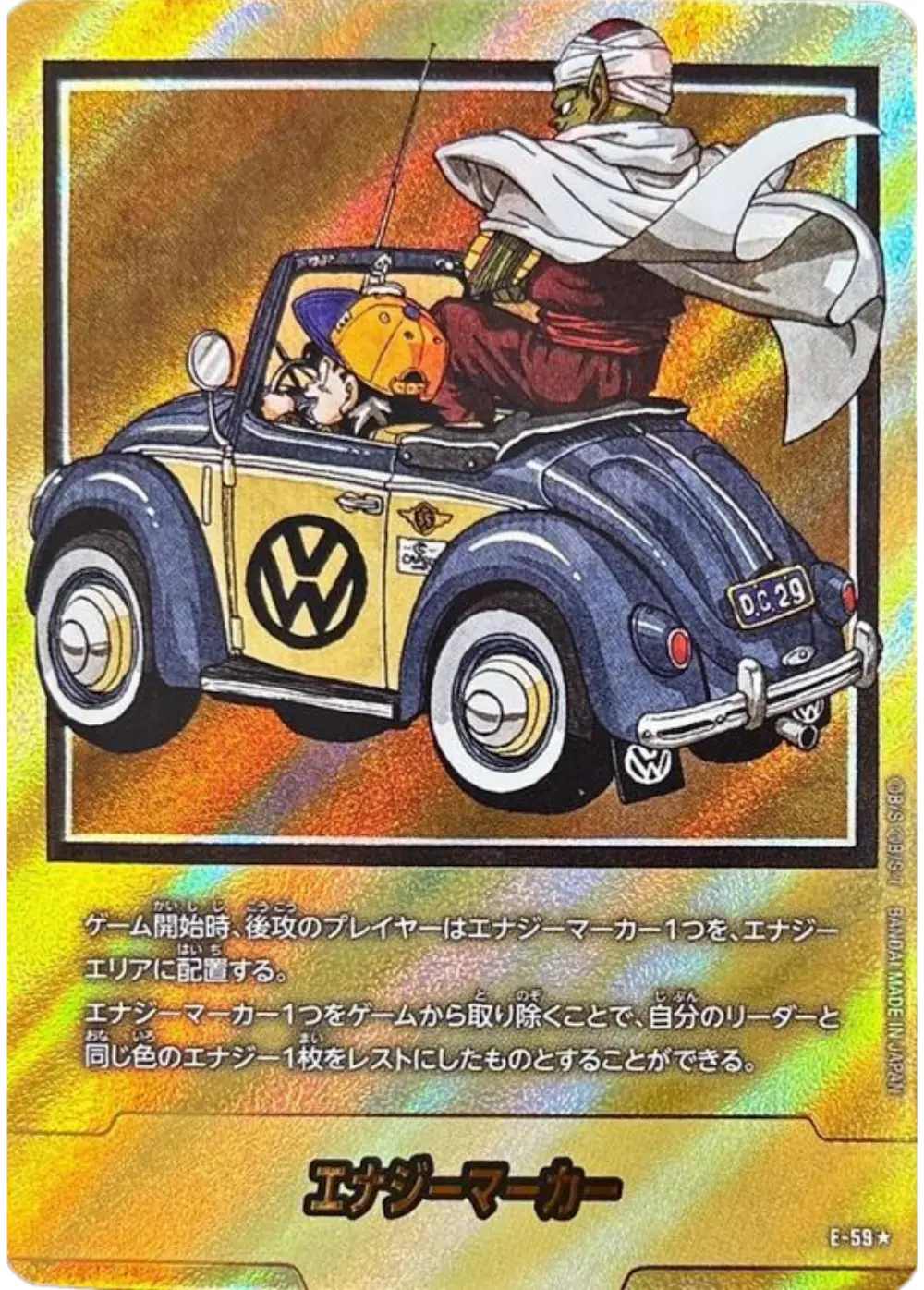 エナジーマーカー(パラレル/29巻表紙)