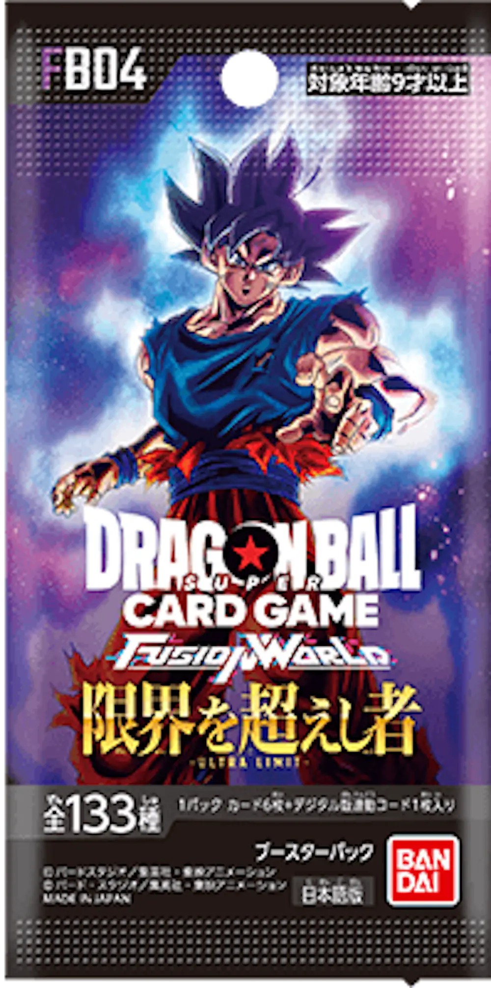 限界を超えし者(1PACK)