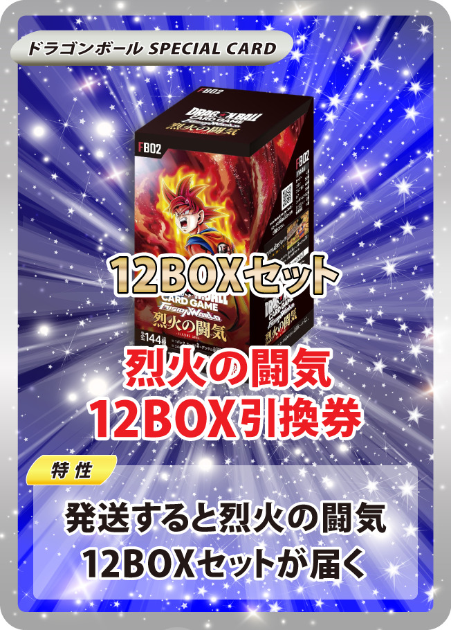 JTC ULTIMATE 総還元率100%over!! CS悟空＆ベジータ降臨