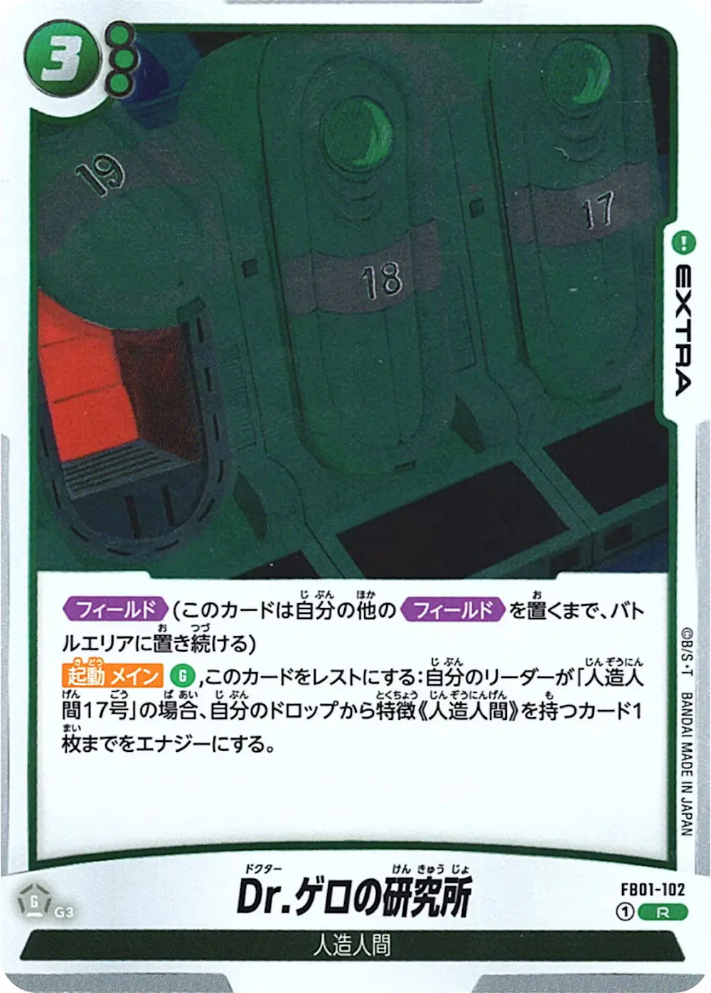Dr.ゲロの研究所