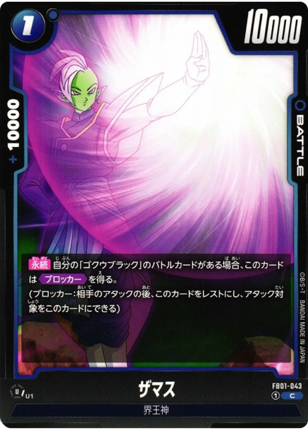 ザマス