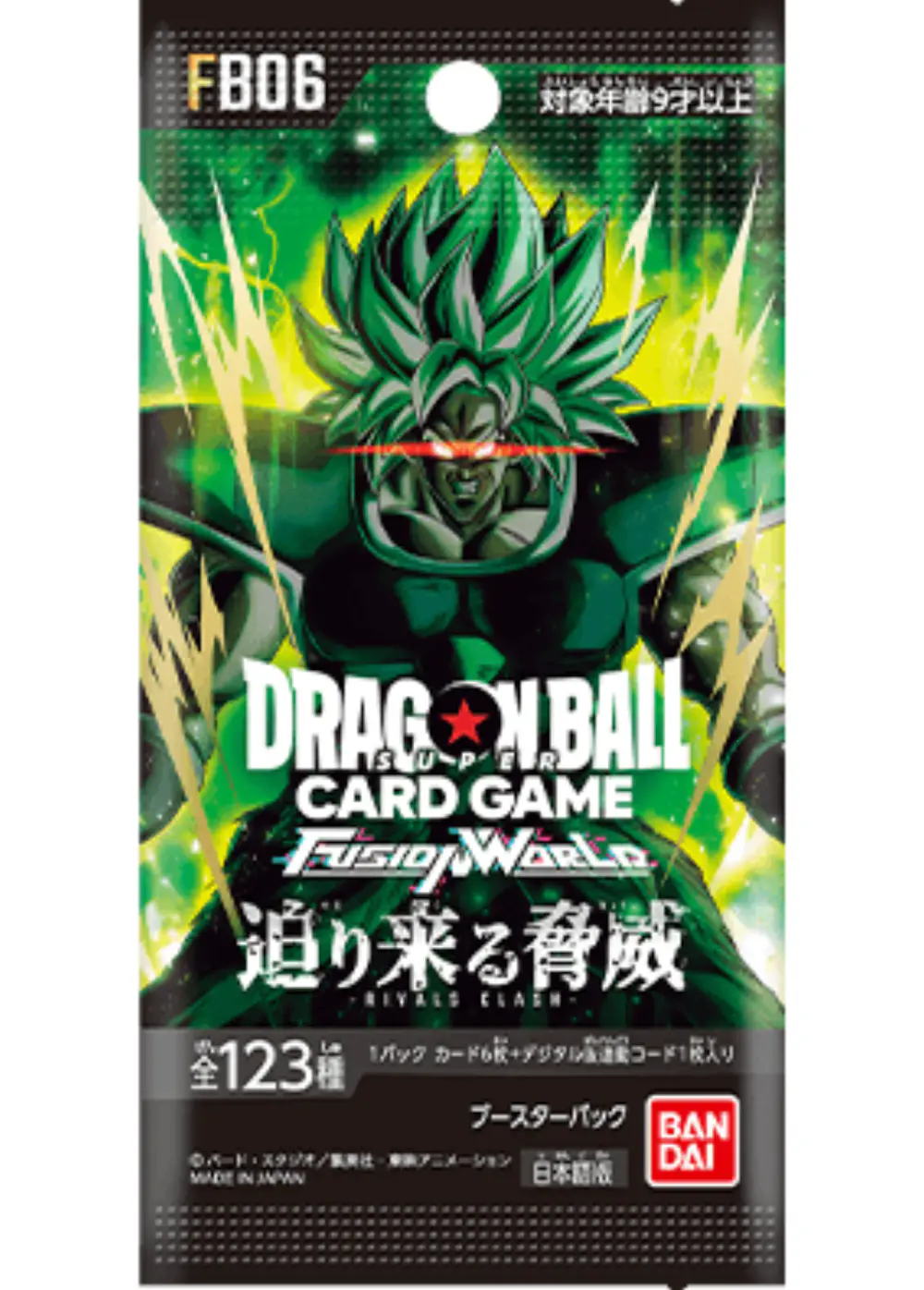 迫りくる脅威(1PACK)