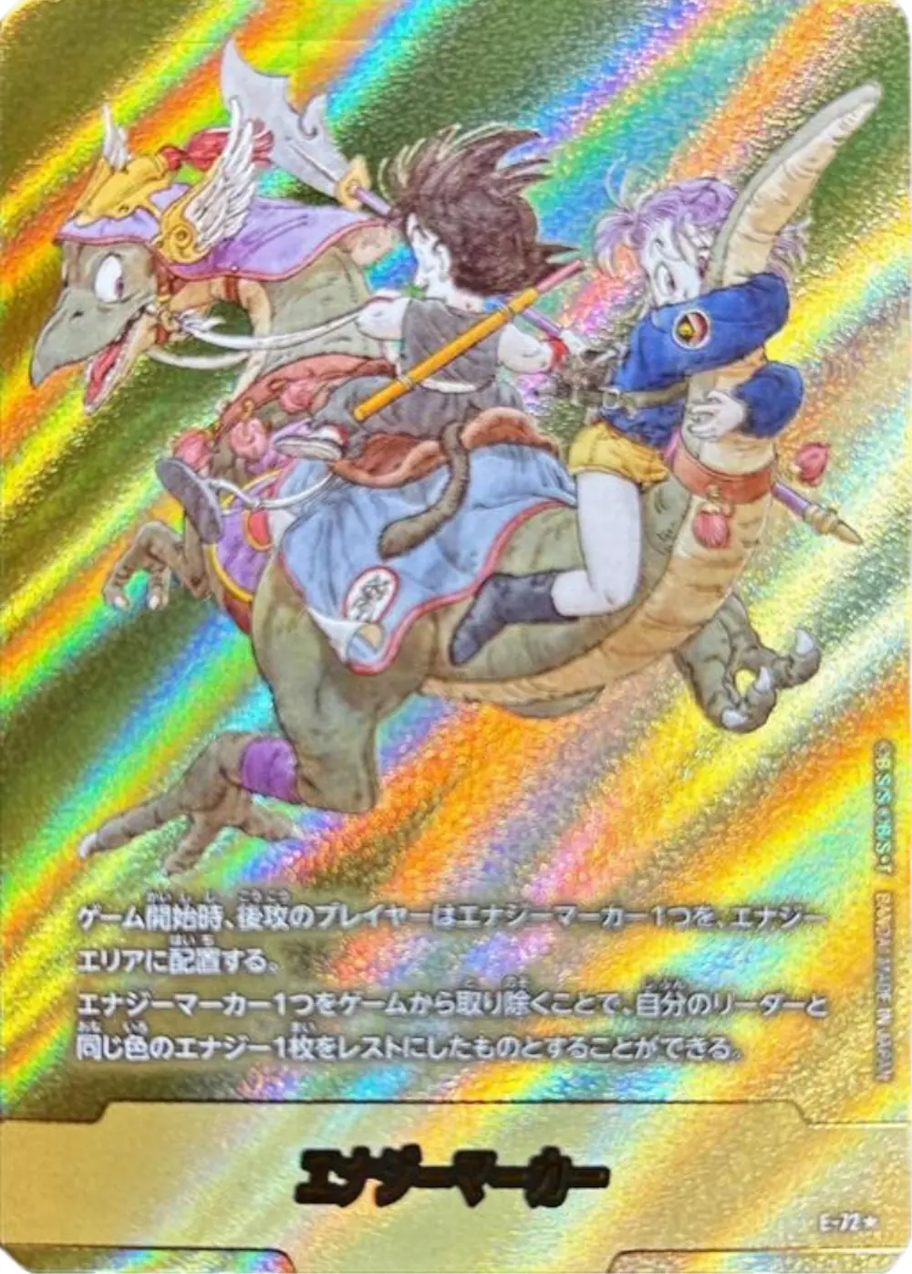 【金パラレル】エナジーマーカー(9巻表紙)
